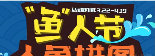 dnf愚人节拼图互换活动内容有什么_dnf愚人节拼图互换活动攻略