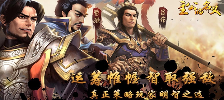 主公的名义变态版_主公的名义上线送满V(贵族12)