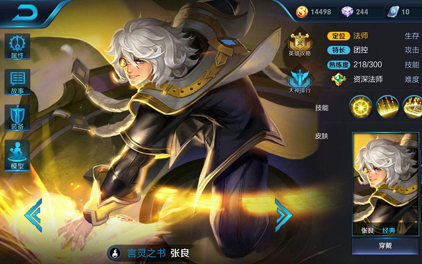 王者荣耀张良重做什么时候出_重做张良上线时间