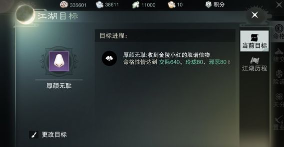 楚留香手游厚颜无耻脸谱怎么获得_厚颜无耻脸谱获取方式
