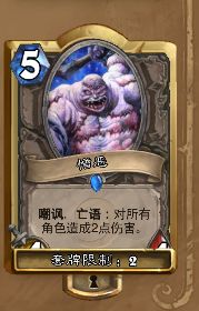 《炉石传说》15分钟轻松过卡拉赞英雄难度宴会厅