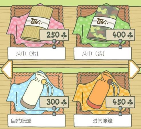 旅行青蛙买什么帐篷好_旅行青蛙帐篷有什么用