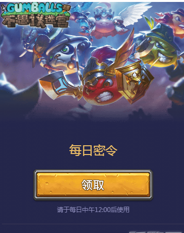 不思议迷宫4月9日密令是什么_4月9日密令分享