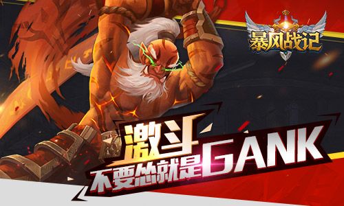 热血对决在指尖激荡《暴风战记》今日巅峰封测