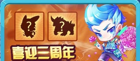 《天天酷跑》三周年活动地址 三周年活动内容揭晓