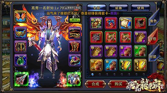 《六龙争霸》细数中会浪费资源不好习惯 宝宝惊呆了