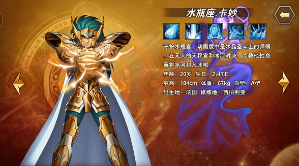 大咖对对碰《圣斗士星矢:重生》12星座属性大比拼(上)