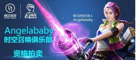 因为爱更热爱《时空召唤》联手Angelababy首次开拍