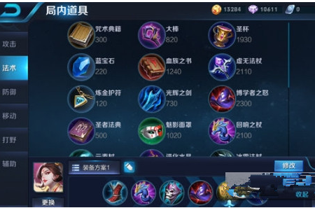 王者荣耀S11武则天怎么出装_S11赛季武则天出装攻略