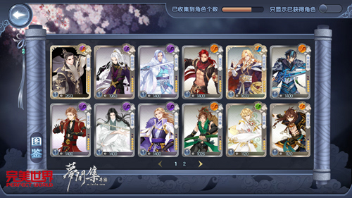 寻梦首测将至《梦间集》激活码全面开抢