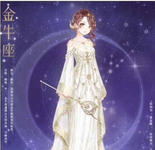 暖暖环游世界金牛座任务有哪些_金牛座套装任务汇总大全