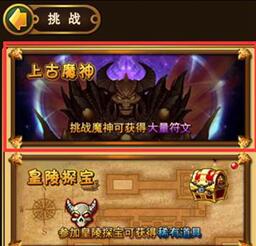 揭秘！《翻滚吧主公》上古神魔之一：九婴