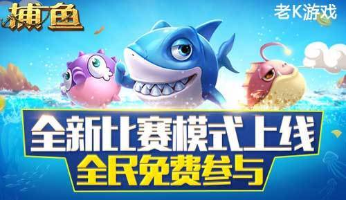 开学豪华大礼包 玩老K游戏集齐苹果三件套