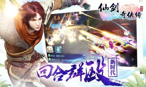 回合群殴新时代《仙剑3D回合》阵营视频首曝