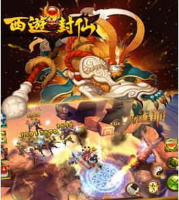 豪礼从天降 西游封仙公益服春节活动