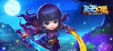 《天天幻灵》安卓版本萌趣上线 三国之旅正式起航