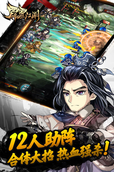 全方位防护《霹雳江湖》再增助战位