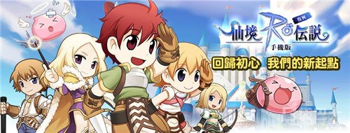 《RO仙境传说:复兴》延续网游故事剧情