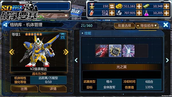 黑富野“报复社会”之作《SD敢达战争要塞》带你飞