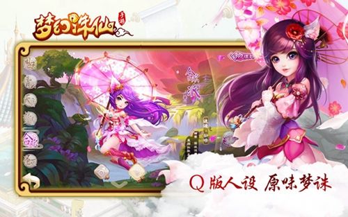 精致梦诛《梦幻诛仙》不删档测试预约正式开启