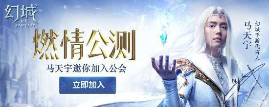 共赴十年之约《幻城》乐视应用商店手机版首发