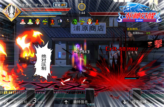 热血格斗手游《死神觉醒》新版本“千年最强”今日开启