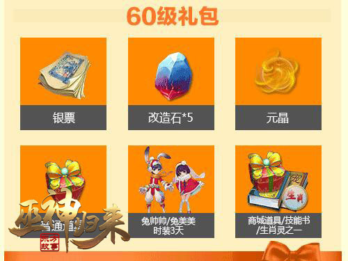 江湖唤你回来!《巫神归来》老玩家活动