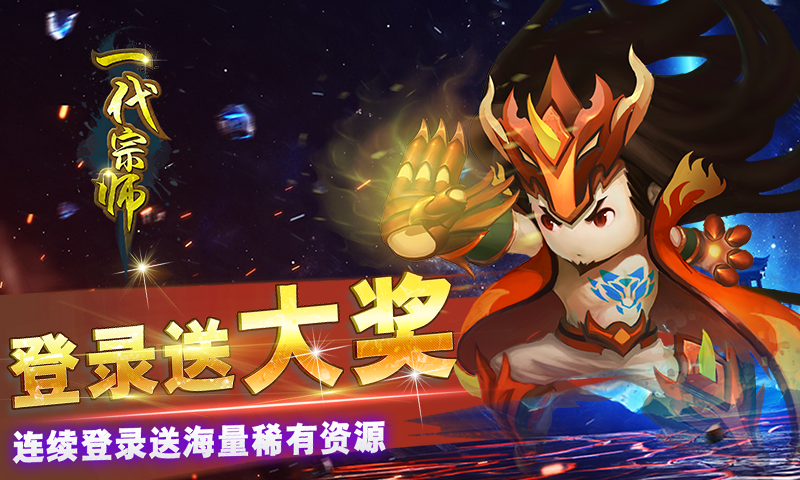 一代宗师公益服登录送大奖 福利设置抢先曝光