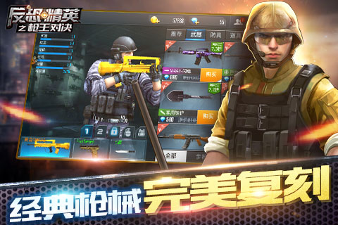 战斗不止《反恐精英之枪王对决》26日首发上线