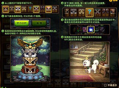 图腾修复工程第二周建造特殊图腾_地下城2月8日如何建造出特殊图腾