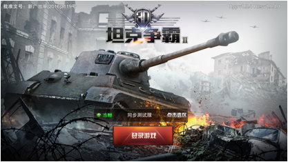 年度最好玩的坦克游戏《3D坦克争霸2》新版评价高