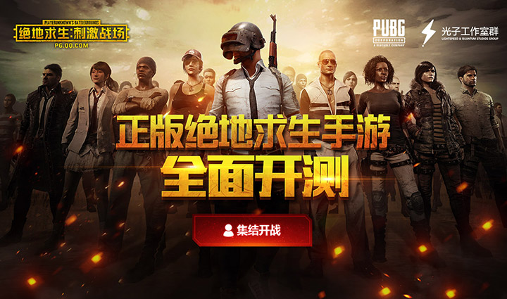 绝地求生刺激战场和全军出击哪个更好玩_腾讯两款绝地求生手游数据对比
