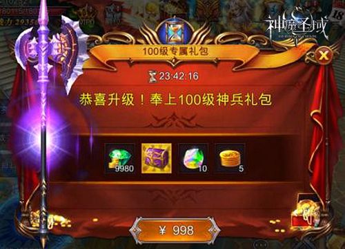 丘比特之箭召唤《神魔圣域》新版本婚姻系统今日上线