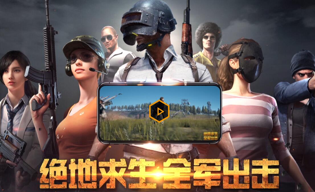 手机版绝地求生几号出_绝地求生全军出击2月9日正式上线内测