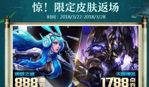 王者荣耀吕布天魔缭乱多少钱_天魔缭乱上线时间及价格