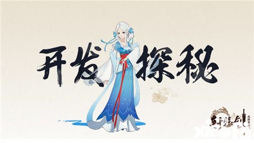 网易轩辕剑龙舞云山称谓系统首亮相