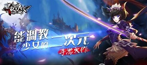 《妖刀少女异闻录》公测福利来袭