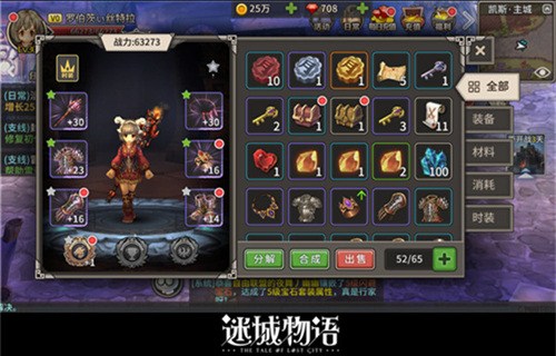 极品神装强战力《迷城物语》强化战力大揭密