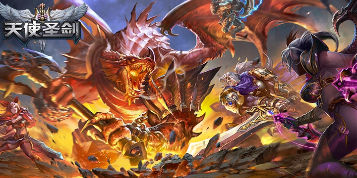 天使圣剑变态版登录送VIP10_天使圣剑无限钻石公益服送百万金币