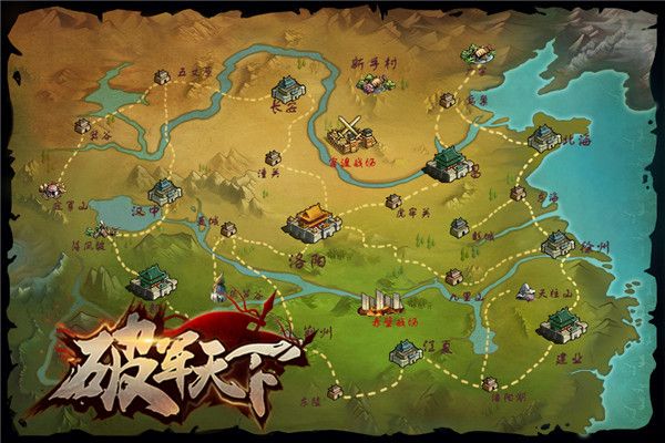 一部属于豪杰的三国战史《破军天下》手游圆梦三国