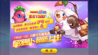 《天天酷跑》大圣炫装&猪八戒神秘商店限时上架