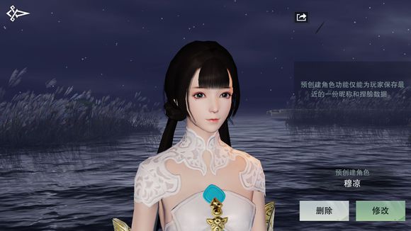 网易楚留香捏脸数据怎么导入_楚留香手游捏脸代码导入教程