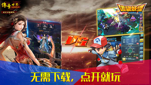 《立马玩》不一样的游戏方式玩转UWP版本