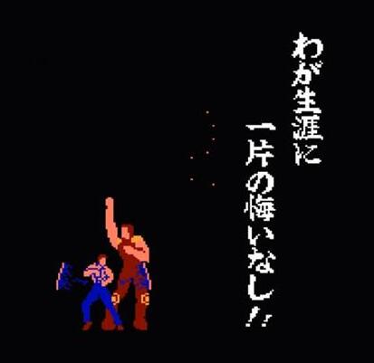 游戏史上的今天 槽点满满的《北斗神拳》FC版