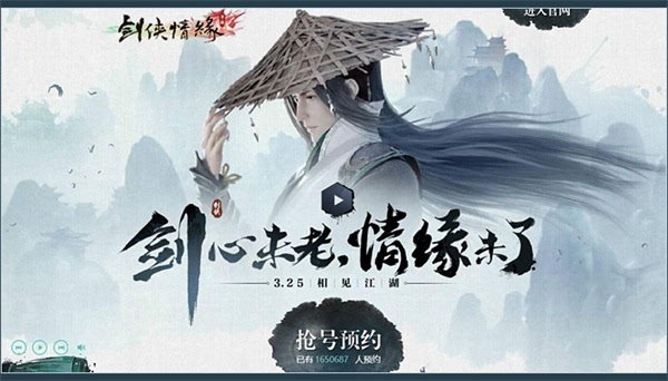 《剑侠情缘》手游新区发展攻略