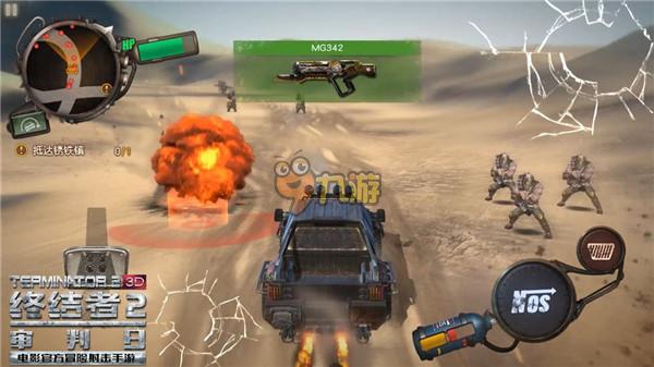 《终结者2》电影官方正版授权手游今日开启iOS首测