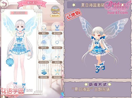 小花仙官方手游《花语学园》 续写花仙国之旅