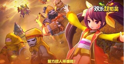 韩游新作《欢乐魏蜀吴》何以屡获苹果青睐