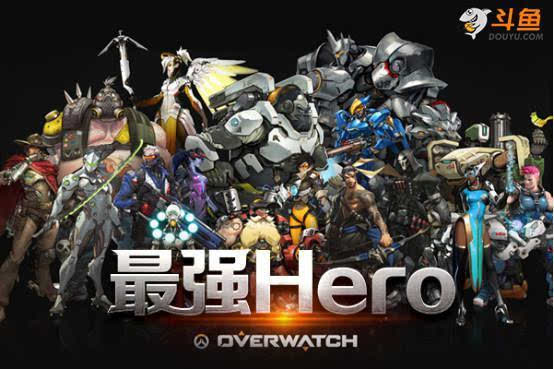 《守望先锋》各列强战队就斗鱼品牌联赛8强名额展开厮杀