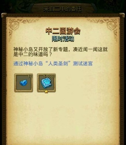 不思议迷宫人类圣剑副本怎么玩_人类圣剑副本通关攻略